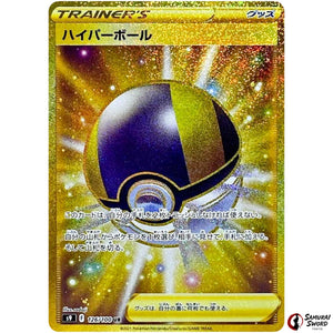 Ultra Ball