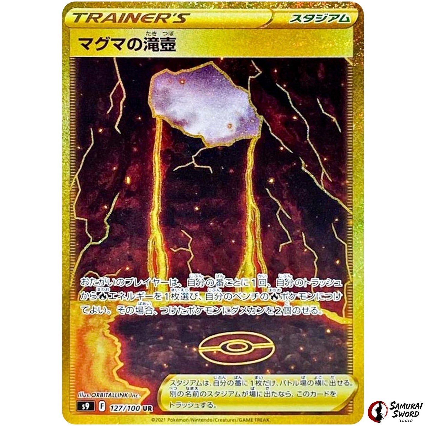 Magma Basin