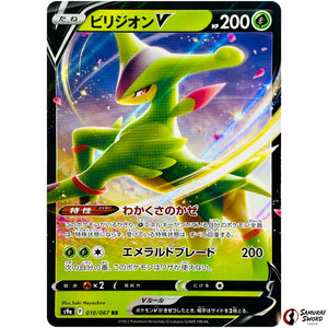Virizion V