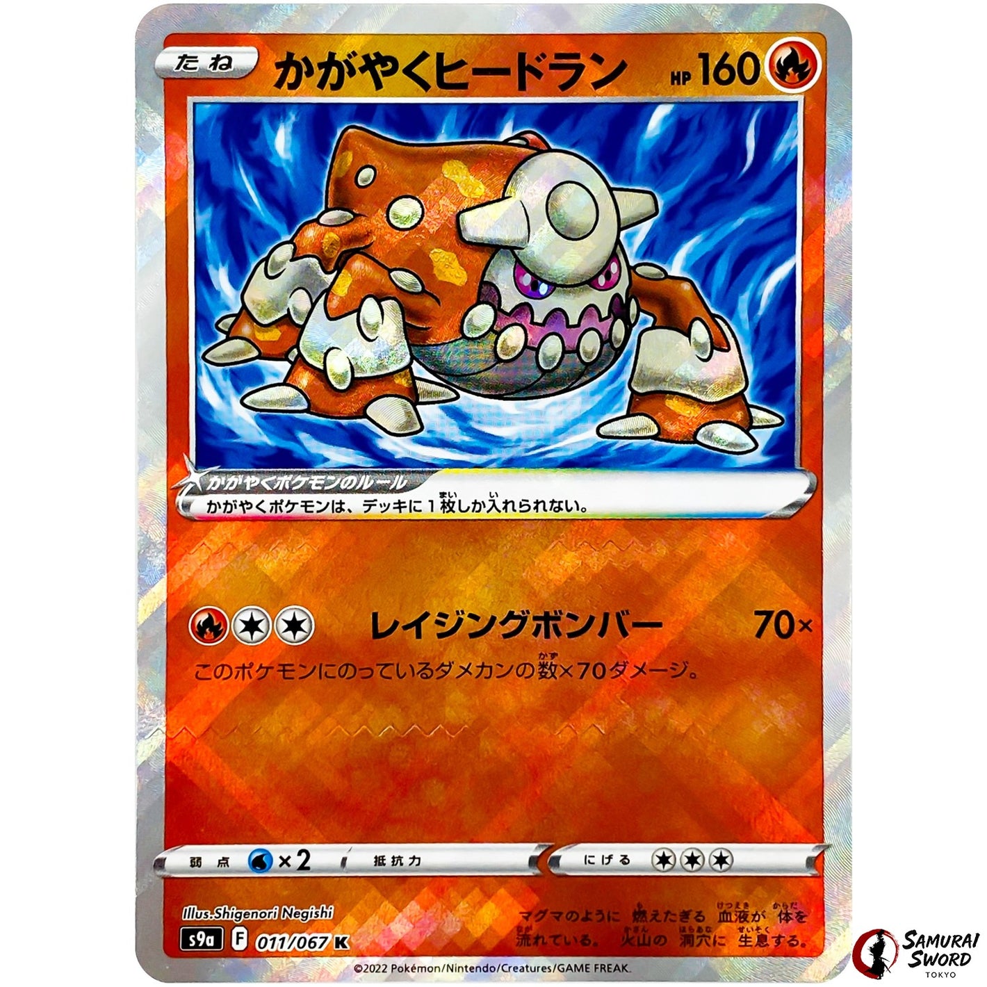 Radiant Heatran