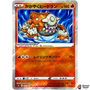 Radiant Heatran