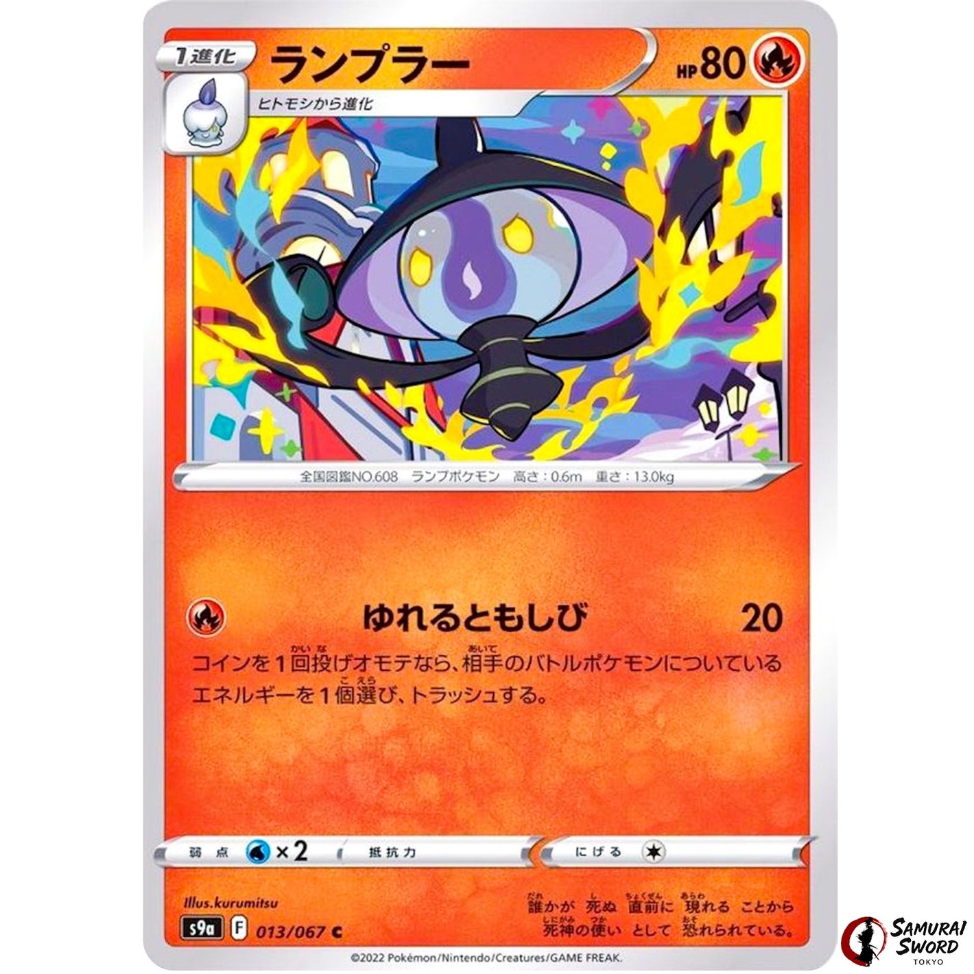 Lampent