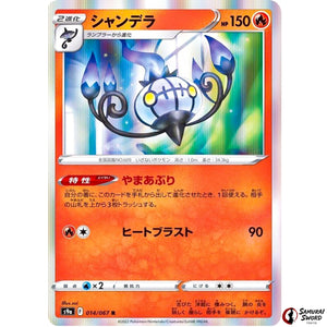Chandelure