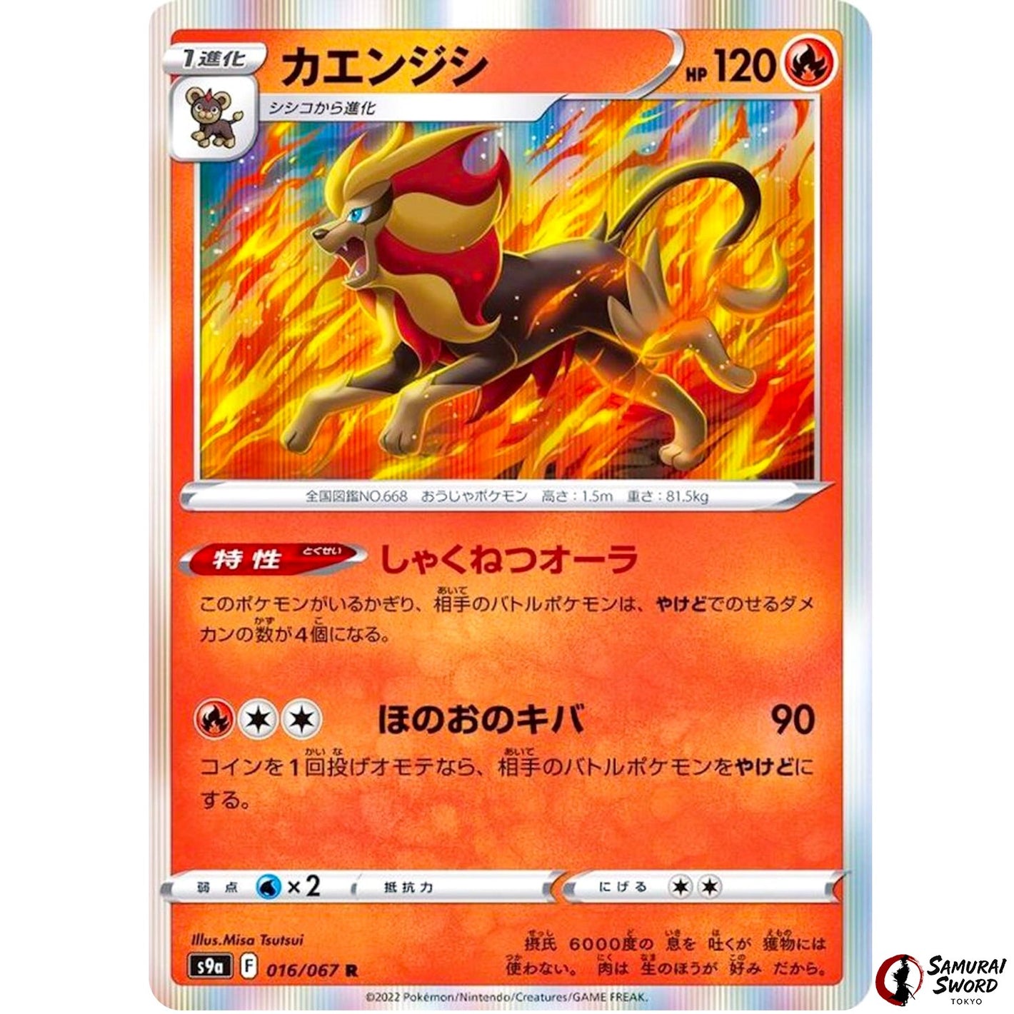 Pyroar