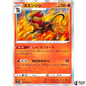 Pyroar