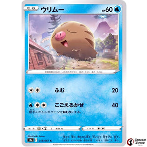 Swinub