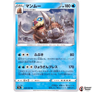 Mamoswine