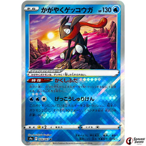 Radiant Greninja