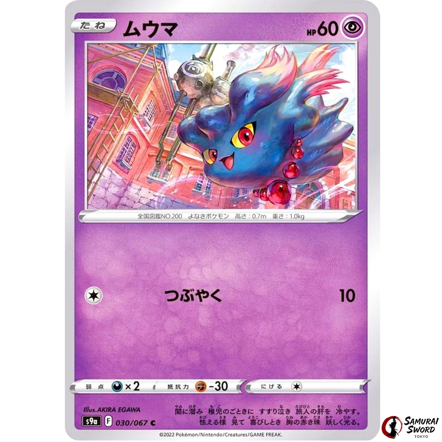 Misdreavus