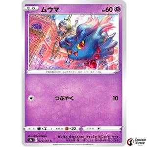 Misdreavus