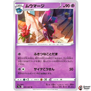 Mismagius