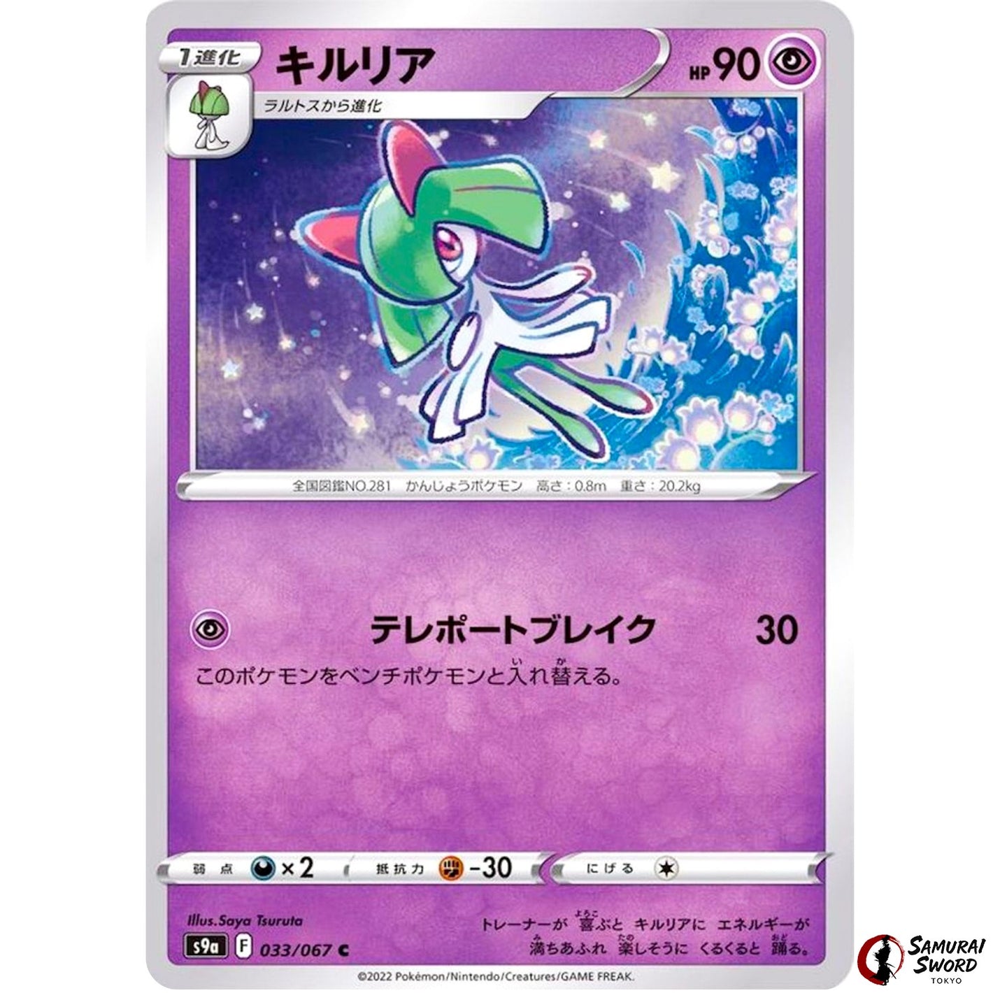 Kirlia