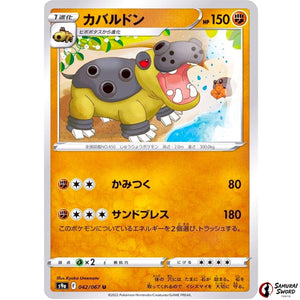 Hippowdon