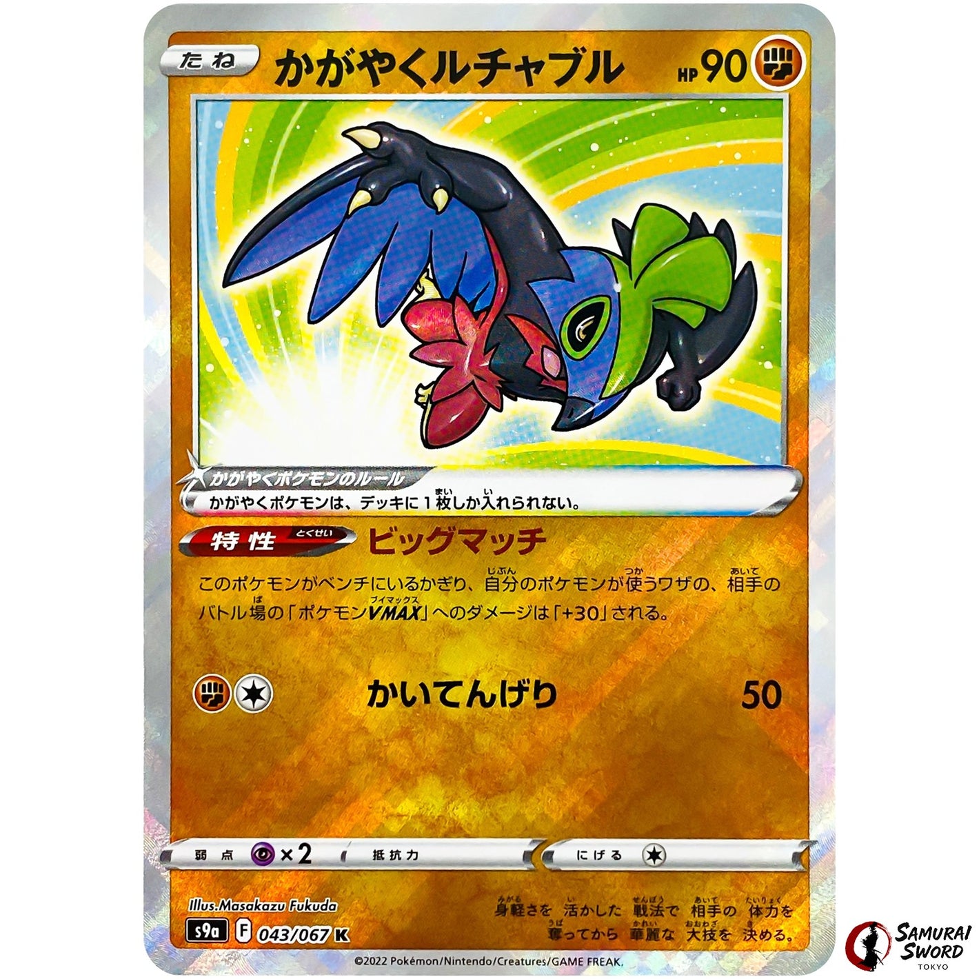 Radiant Hawlucha