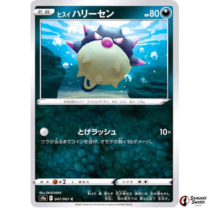 Hisuian Qwilfish