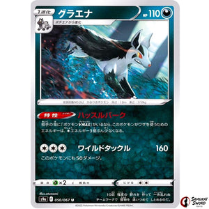 Mightyena
