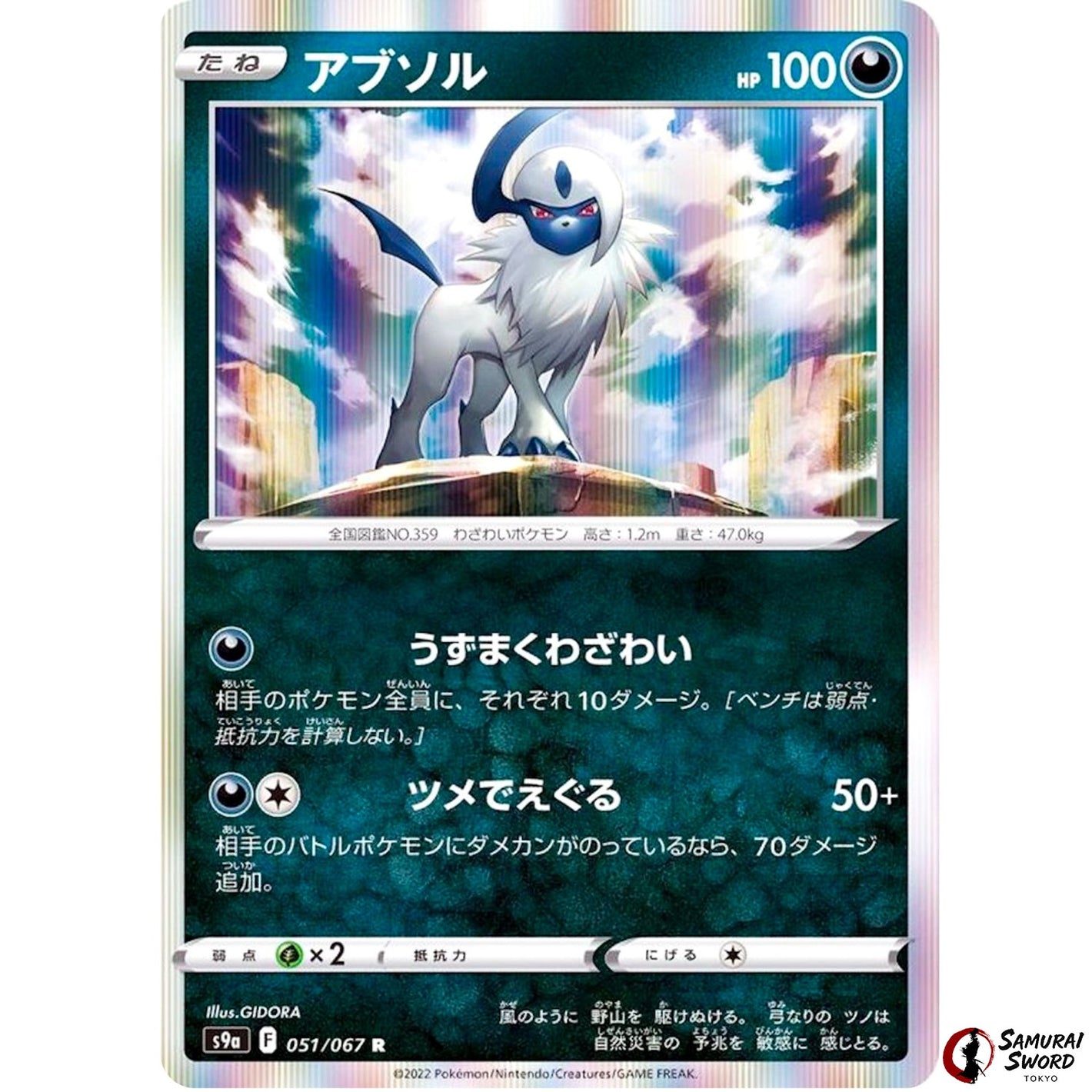 Absol