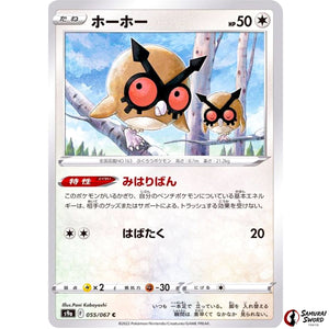 Hoothoot