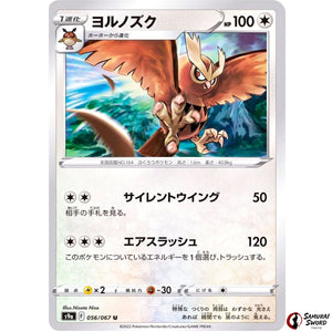 Noctowl