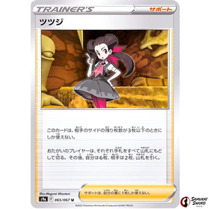 Roxanne