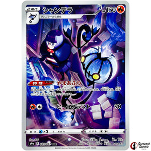 Chandelure