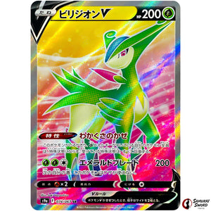 Virizion V