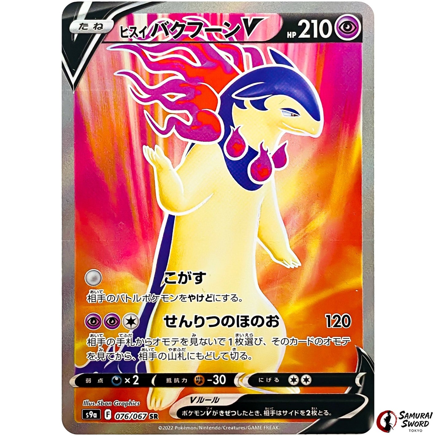Hisuian Typhlosion V