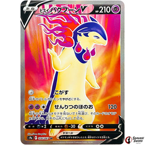 Hisuian Typhlosion V