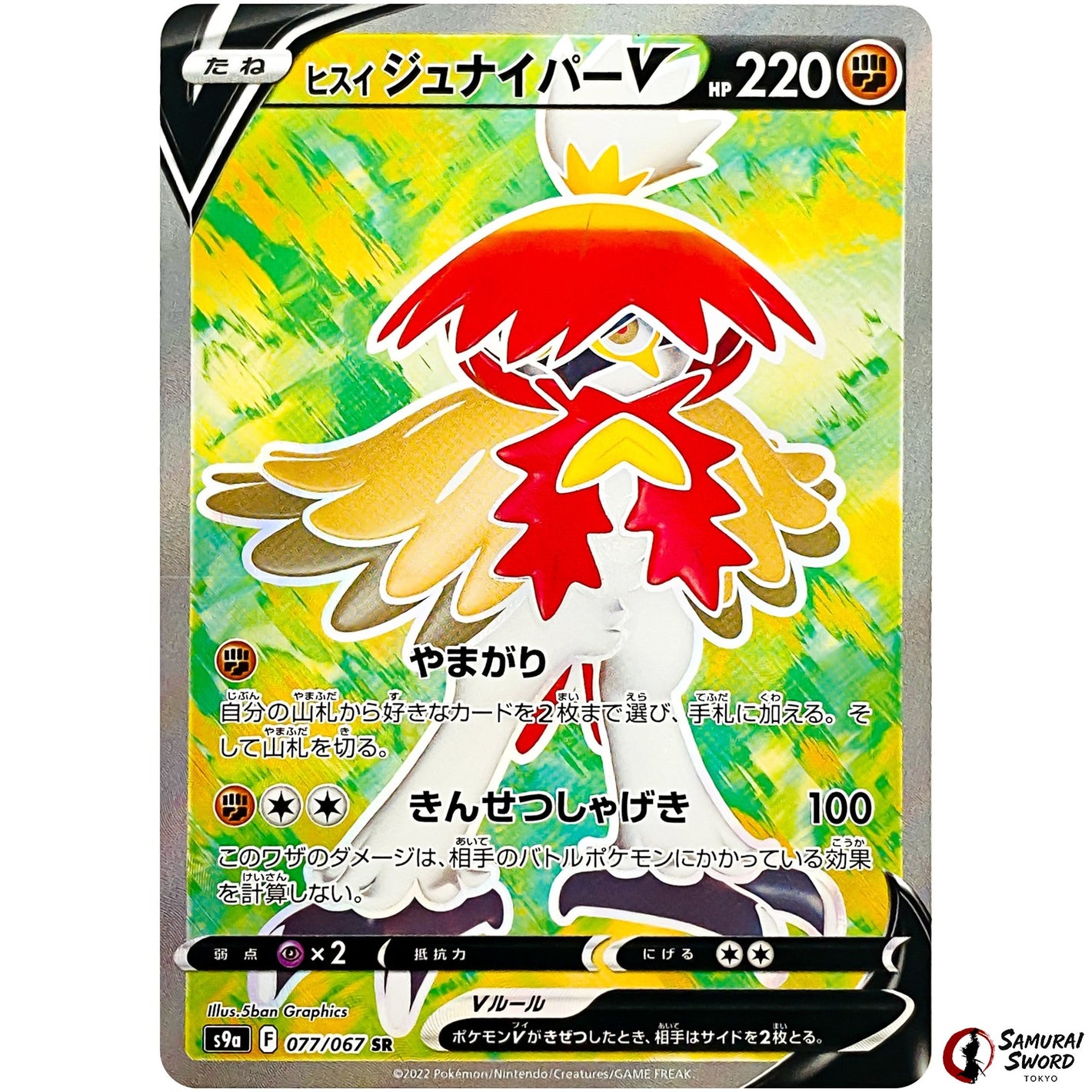 Hisuian Decidueye V