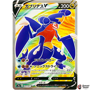 Garchomp V