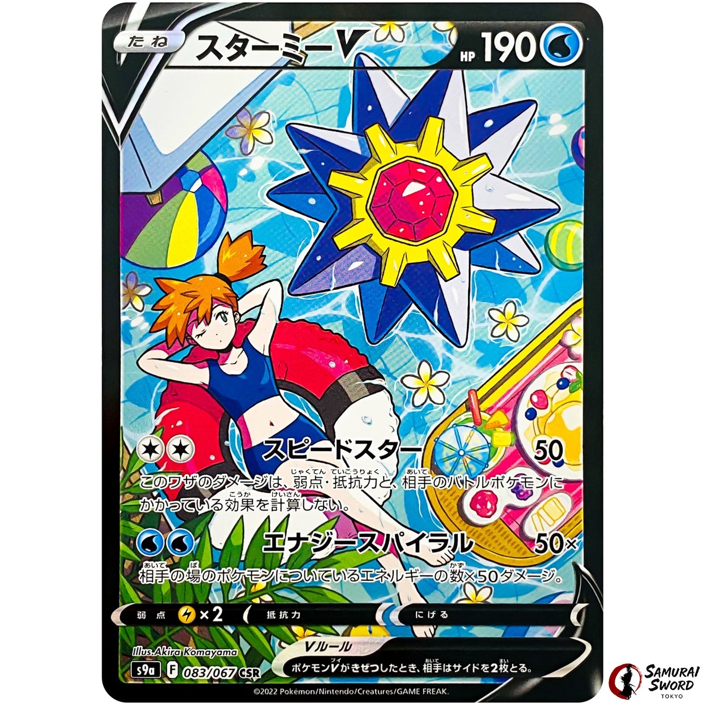 Starmie V