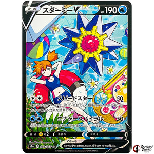 Starmie V