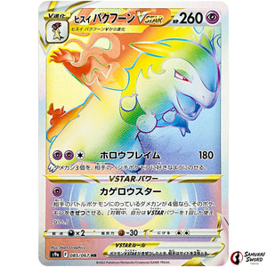 Hisuian Typhlosion VSTAR