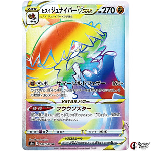Hisuian Decidueye VSTAR
