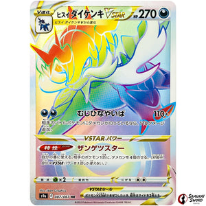 Hisuian Samurott VSTAR