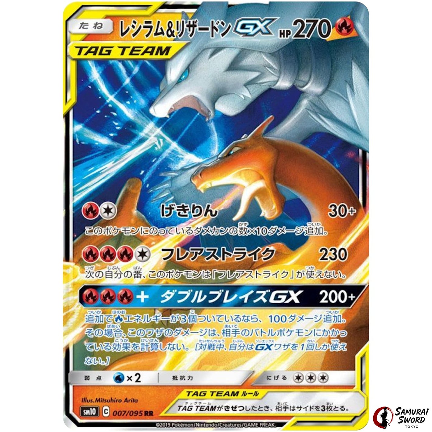 Reshiram & Charizard-GX