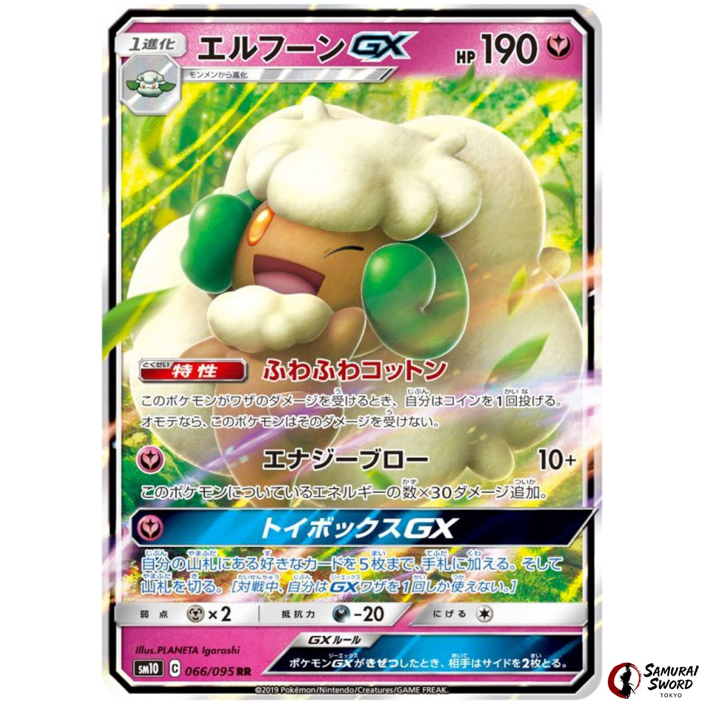 Whimsicott-GX