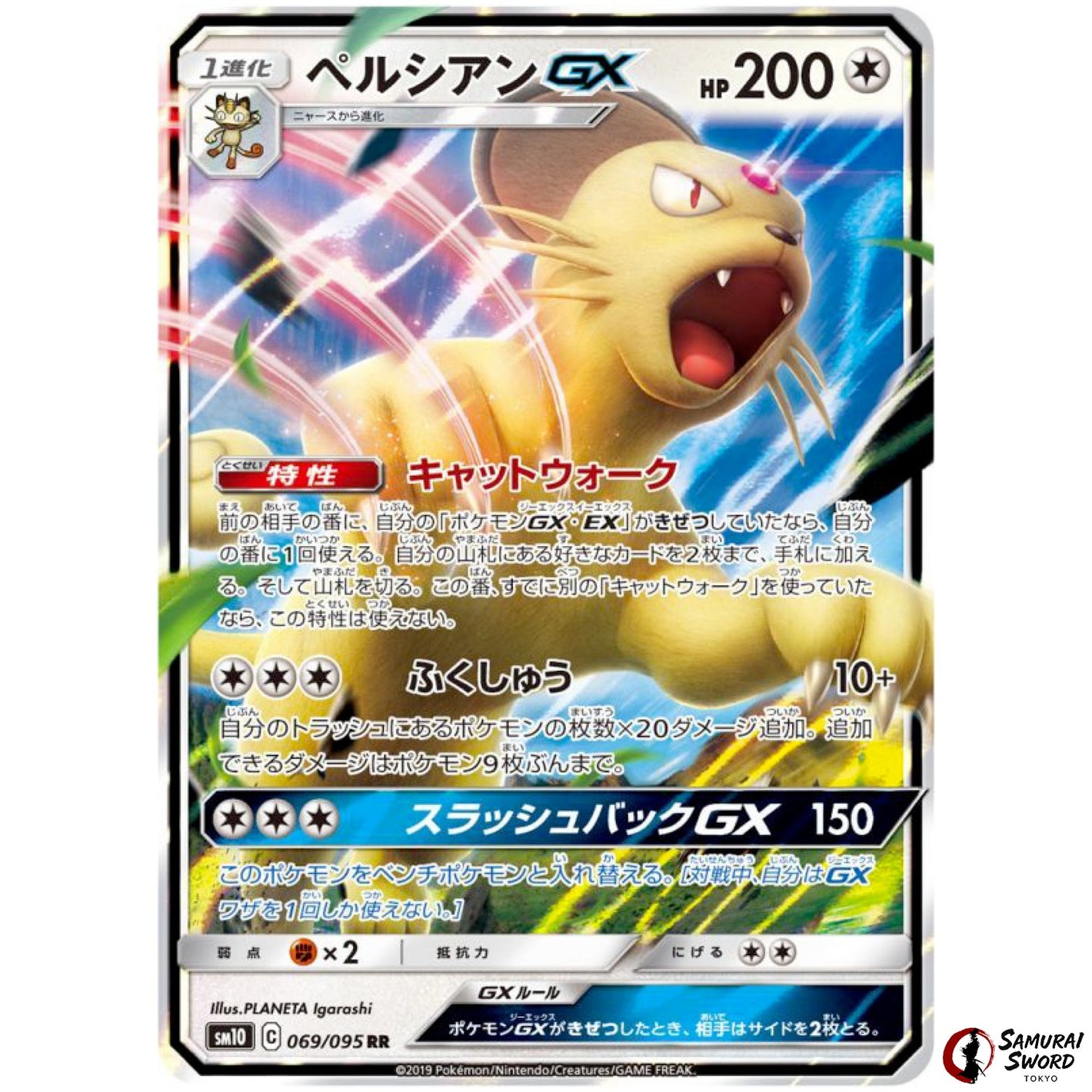 Persian-GX