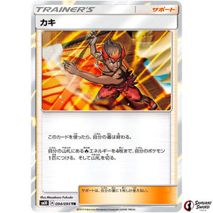 Kiawe