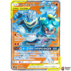 Marshadow & Machamp-GX