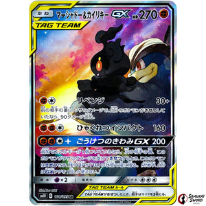Marshadow & Machamp-GX