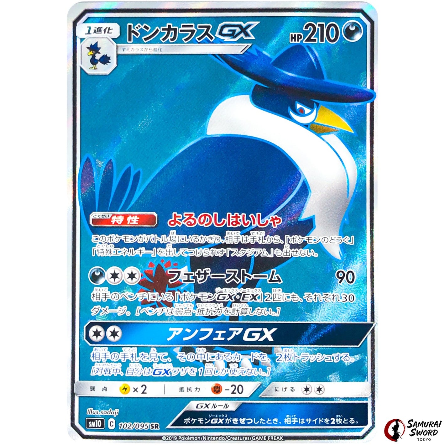 Honchkrow-GX