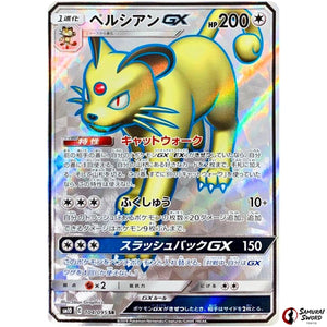 Persian-GX
