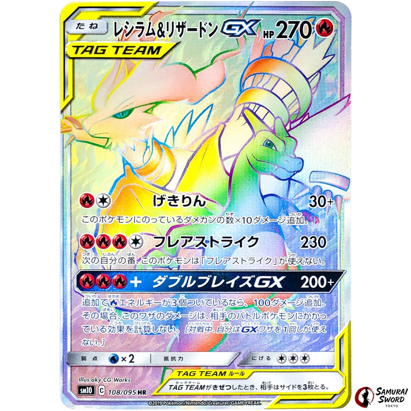 Reshiram & Charizard-GX