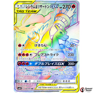 Reshiram & Charizard-GX