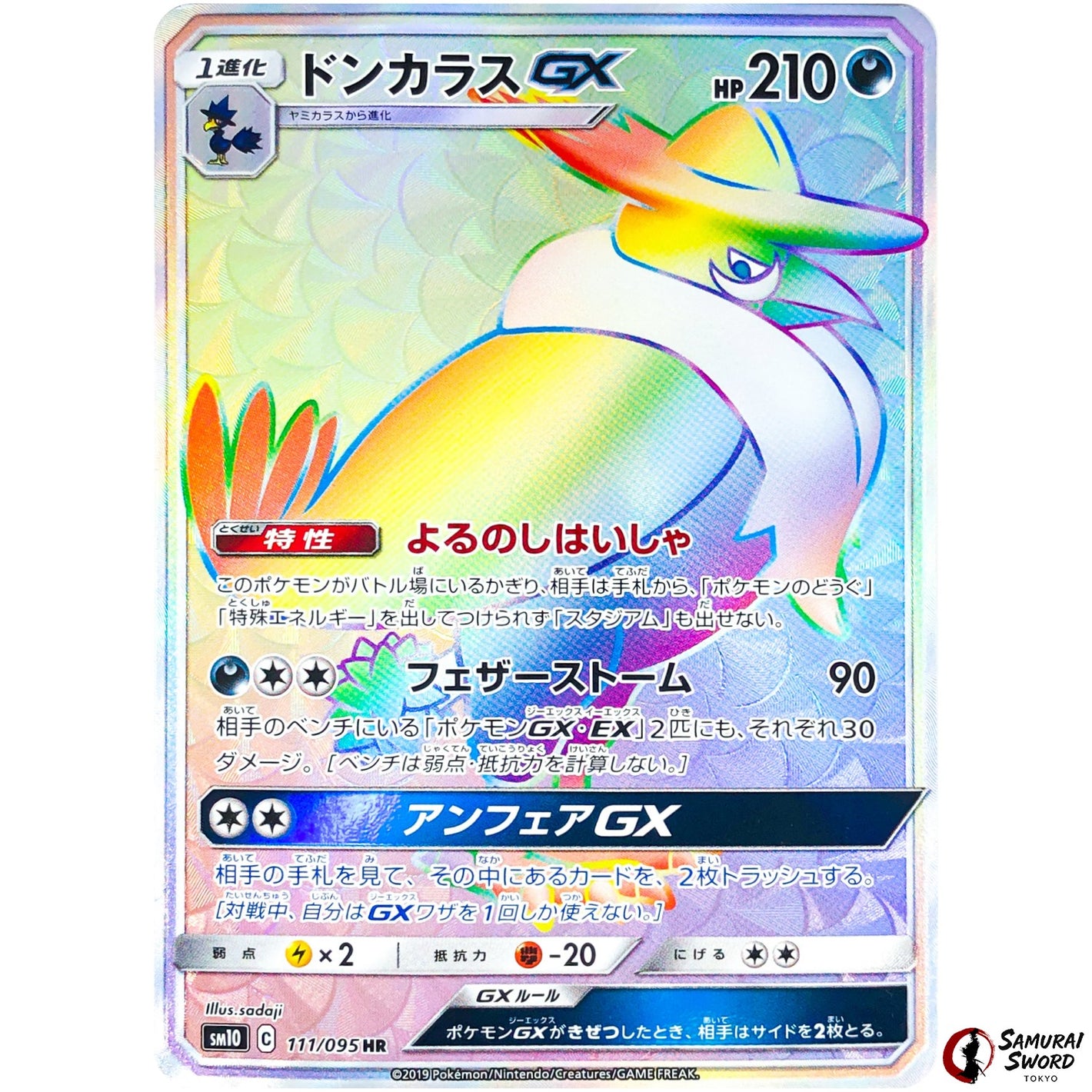 Honchkrow-GX