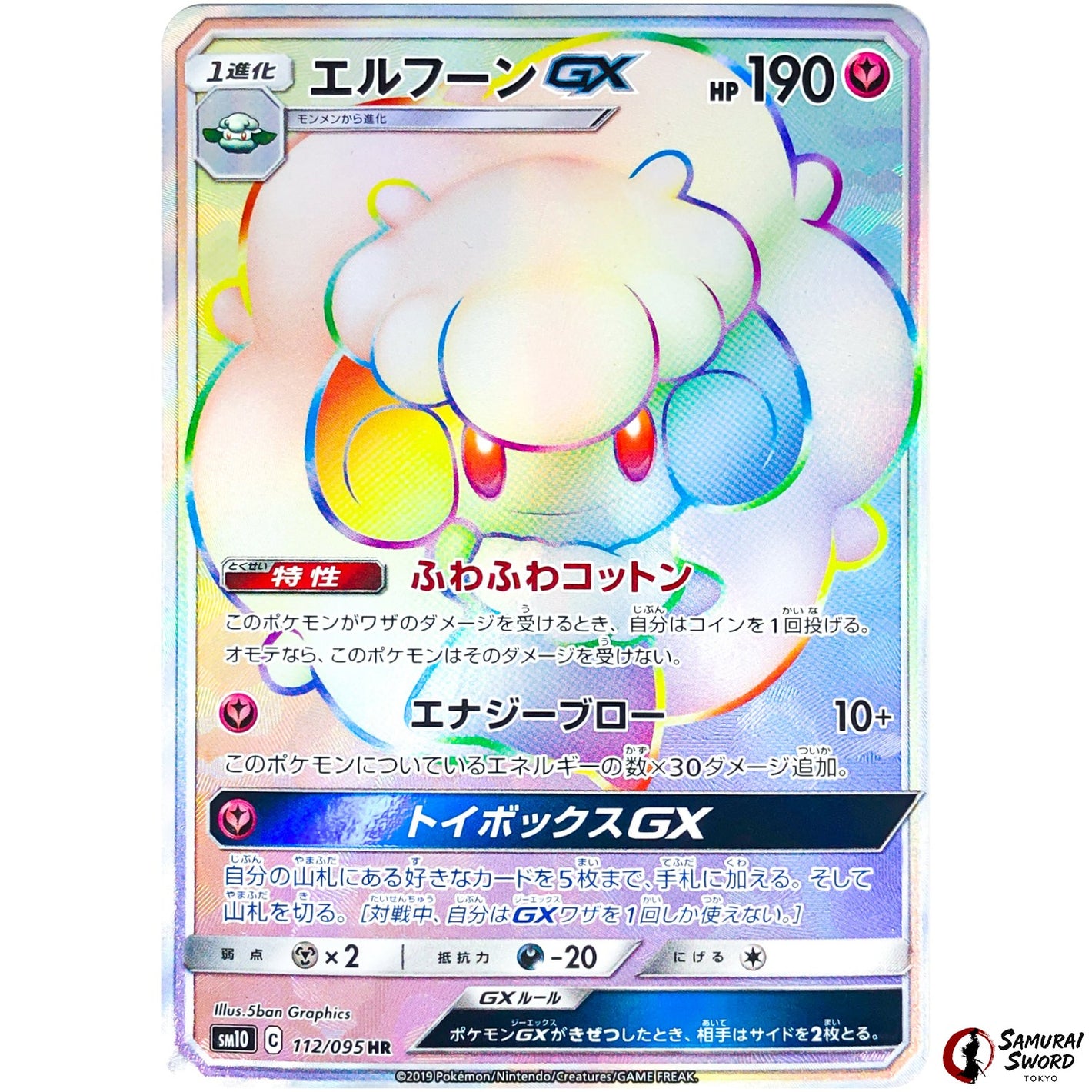 Whimsicott-GX