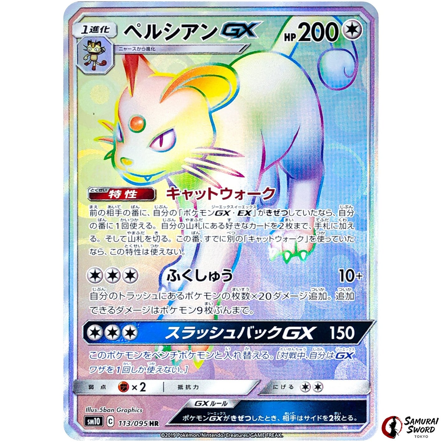 Persian-GX