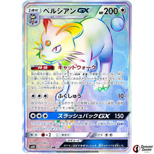 Persian-GX