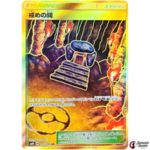 Shrine of Punishment